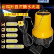 超猛大流量 12V 24V 直流抽水馬達 潛水泵 沈水式自吸加壓幫浦 適用海水淡水 船用露營農業灌溉
