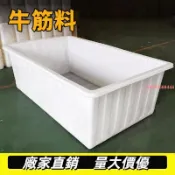 優選 大號加厚牛筋塑膠水箱 長方形儲水桶水產養殖方桶 養魚賣魚牛筋淺盆 養殖牛筋盆 大水缸方桶 加固水箱 多功能牛筋盆