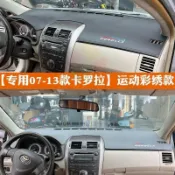 🎈豐田專用ALTIS 10代 11代 12代 汽車避光墊 儀表台墊 中控防曬墊 隔熱墊 遮陽防滑保護墊