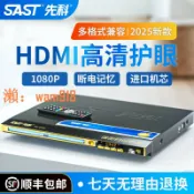 時悅商行 【台灣公司】先科家用dvd播放機vcd影碟機cd播放器高清全格式碟機兒童evd碟