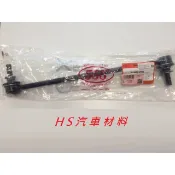 HS汽材  ALPHARD PRIUS PREVIA RAV4 日本555 前李子串 前平衡桿 穩定桿 前串