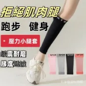 臺灣熱銷✨運動壓力小腿套 瘦腿襪 跑步健身瘦腿襪 加強版跑步小腿套女晨跑步高壓護腿彈力襪微壓塑形長筒襪子男女款 瘦小腿套