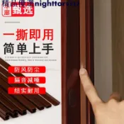 防盜門密封條大門防撞隔音防風條自粘型門窗保暖木門縫門底擋風條