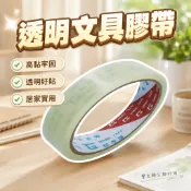 【台灣出貨】神鷹牌18mm膠帶｜封箱膠帶｜透明膠帶｜文具膠帶｜高黏性膠帶｜辦公室膠帶
