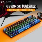 【LT】48H出貨丶穹獅K68機械青軸紅軸有線鍵線分離電腦筆記本外接辦公遊戲