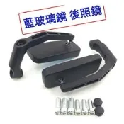 全省最便宜 現貨 機車摩托車改裝反光鏡 長方牛角鏡 後照鏡 後視鏡 勁戰 BWSR FORCE SMAX JETS G6