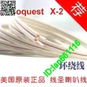 原裝X2 X2環繞線 ps3 av線 音箱 喇叭 中置 音響 音頻線 推薦