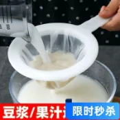 【臺灣出貨】豆漿過濾網篩 超細傢用濾渣網篩 榨果汁自釀果酒濾網 隔渣神器新款豆漿過濾網超細隔渣水果蔬菜汁葡萄酒藥渣過濾廚