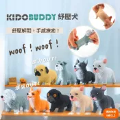 【KIDO BUDDY】仿真紓壓犬系列 解壓神器 個性化擺件 創意禮物 法鬥 柯基 雪納瑞 古代牧羊犬 巴哥