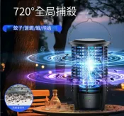 貨比三家 火箭筒捕蚊燈 捕蚊器 電蚊燈 驅蚊器 電蚊拍 露營滅蚊燈 吸入式 照明捕蚊燈 防水 紫光誘捕 USB充電 UV燈管光波