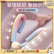 【桃園出貨】 訓練器 盆底肌訓練器 夾腿器 提臀 美腿夾 瘦腿器 美腿器 夾腿神器 美臀夾 美臀器