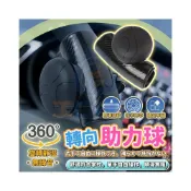 (店+)【ichi 一吉】方向盤輔助器 方向盤助力球 方向盤助力器 滑順軸 轉向助力器 方向盤輔助球 助力器 省力球 方向盤 輔助