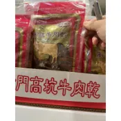 《Costco 好市多代購》高坑牛肉乾（原味/高粱酒）