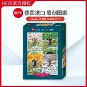 現貨HEYE四季春夏秋冬2000片德國進口拼圖成人益智.原創歐洲自售 諮詢