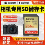 廠家直銷sd卡相機卡SD大卡32g 64g 128G單反U3高速錄像存儲卡256g#Hi, 享樂百貨#