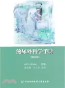 【三民網路書店】泌尿外科學手冊(第4版)（簡體書） 作者：(美)威德爾