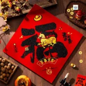 臺灣出貨#福字門貼2026馬年春節新款絨布生肖牆貼畫過年大門貼紙新年裝飾品#免運