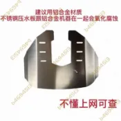 台灣熱賣12🐣雅馬哈水星鈴木本田船外機通用壓水板壓浪板水翼滑行翼船舶配件部分訂金下單詳詢