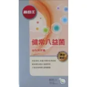 (10%蝦幣回饋/免運) 葡萄王 認證樟芝王60粒 益菌王 益生菌膠囊升級版 孅益薑黃 健常八益菌 舒敏優 夜極薑黃