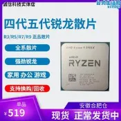 85折下殺 r9 5900x cpu 5950x 5800x r5 5600x 5500 r7 5700x散盒