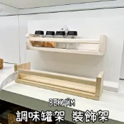 俗俗賣 IKEA代購 BEKVÄM 調味罐架 廚房收納架 置物架 壁掛收納架 紅酒架 裝飾架 文具架 掛架
