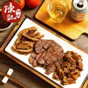 【陳記好味】獨家滷汁配方滷牛三寶(牛筋+牛肚+牛腱) 滷味/下酒菜/小菜/冷凍食品/799免運