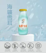 【優補達人】海礦雪耳飲低卡 原味雪耳(銀耳多醣體、海洋深層水) 6入