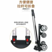 全球選品1館 生活百貨 折疊小拉車萬向輪特大底板拉桿架加厚鋁合金書包音箱拉桿輕便