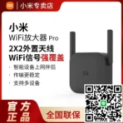 快樂購一店 小米wifi放大器pro家用迷你無線信號增強器便攜路由器信號中繼器