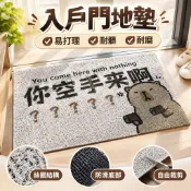 【易打理耐髒耐磨】入戶門地墊 絲圈 室外 防滑腳墊 可裁剪 地毯 門墊 玄關墊 大門墊
