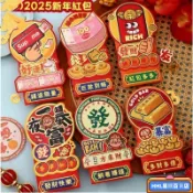 HHLL 免運 熱賣  2025蛇年紅包 立體紅包 蛇年利是封 開運招財紅包 立體利是封 新年利是封 春節 春節立體紅包