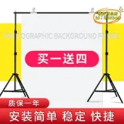 （可開發票） 【加粗攝影背景架】拍照架子布伸縮杆支架間綠幕綠布摳像拍攝（滿額免運）