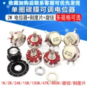 銀聯網日用品生活館 WTH118-1A 2W單圈碳膜電位器+刻度片+旋鈕1K/2K/24K/10K/100K/47K
