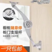 【台灣暢銷】隨意停櫥櫃門上翻門支撐杆榻榻米下翻門可摺疊拉桿任意停五金配件【暢銷品】