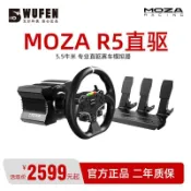 全球選品1館 生活百貨 五分科技 R5賽車模擬器遊戲方向盤 力回饋伺服直驅基座r5