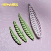 【🔥台灣出貨🔥】葉子壽桃福套葉子造型樹葉子柳葉麪食花樣饅頭包子家用蒸饅頭模具