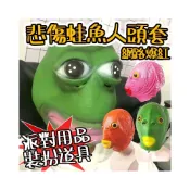 (店+)廢物專賣店 現貨 網紅魚頭套 抖音男女魚頭套 面具 綠頭魚 魚人 可愛搞怪 沙雕 綠頭 怪動物 小紅書同款 上課無聊玩具