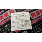 🍊安欣西點材料行🍊  順泉發 奶油烏豆沙/奶油烏豆餡  5斤 (3KG)