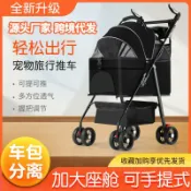 全球選品1館 生活百貨 寵物推車狗狗貓咪大型犬小型犬外出貓包寵物車戶外出行輕便可折疊