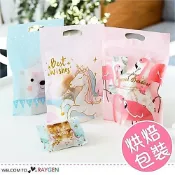 手提袋 包裝袋 夾鏈袋 禮品袋 糖果袋 餅乾袋 自立袋 自封袋 雪花酥牛軋糖烘焙餅乾包裝袋【1C020M563】