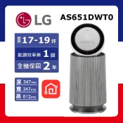 【全聯線上購】【LG 樂金】PuriCare™ 360°空氣清淨機 寵物功能增加版二代-LITE版(單層) AS651DWT0(★含基本運送(偏遠另計) ★不含安裝)