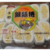 【我愛團團購】小銀絲捲 迷你銀絲捲 銀絲卷 牛奶銀絲捲 超迷你銀絲卷 小銀絲卷 短銀絲卷 炸銀絲捲 蒸銀絲捲 銀絲捲煉乳