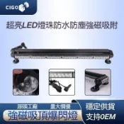 精品車燈 12V-24V汽車爆閃燈 四面警示燈 LED長排槓燈紅藍頻閃燈磁吸車頂燈