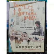 挖寶二手片-Y56-456-正版DVD-日片【跟著奈良美智去旅行／便利袋裝】-野澤裕樹 青柳亮 小西康正-海報是影印