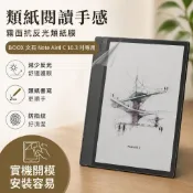 【Ezstick】BOOX Note Air4 C 10.3吋 類紙膜｜靜電式霧面｜電子紙閱讀器專用