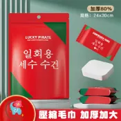 拋棄式毛巾 壓縮毛巾 旅行 毛巾 洗臉巾 壓縮 小毛巾 全棉 小方巾 一次性毛巾 免洗毛巾 洗臉毛巾 紗布巾