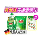 【Dalli德國達麗】超濃縮酵素洗衣精3.65*1+補充包1.8L(全效除菌/護色去汙/抗敏親膚/薰衣草香氛/海洋香氛)