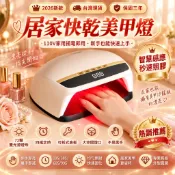 【熱度破表🌡】紅光不黑手美甲燈 無痛頂級光療燈 紅光美甲燈  護眼紅光燈 美甲燈 光療燈 光療機 凝膠燈 指甲燈 凝固燈