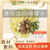 一然健康 果乾水 解膩組果乾水 鮮如現製 天然果乾水 水果茶 冷泡 熱泡 補水 凍乾技術 酸甜口味