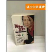 雷根二手書店 【雷根360免運】【送贈品】誰都會說我愛你 #書班多【B-A51】